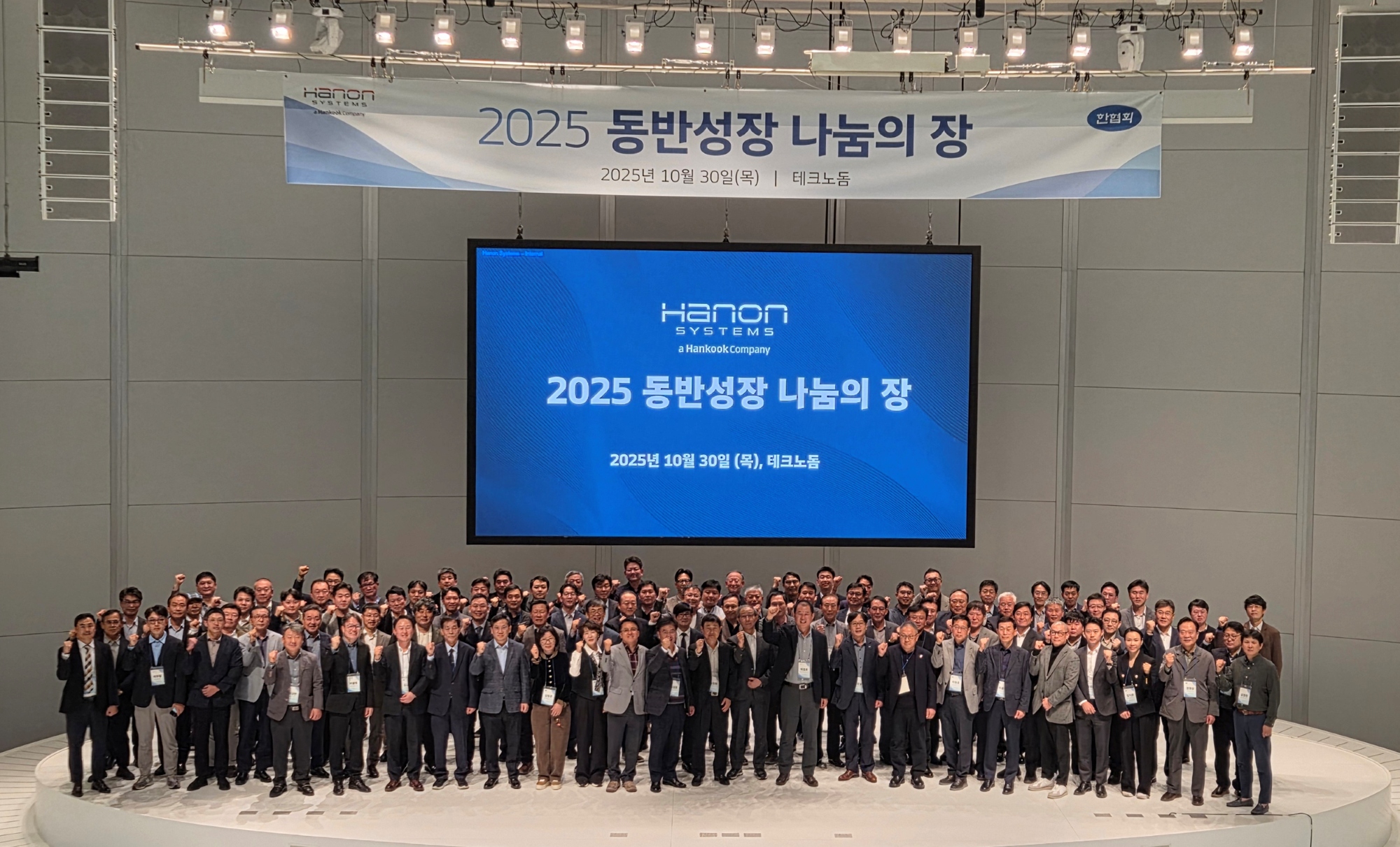2025 동반성장 나눔의 장 2025 동반성장 나눔의 장